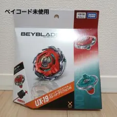 新品未開封【ベイコード未使用】ベイブレードX UX-19 バレットグリフォンH