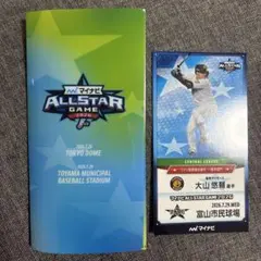 マイナビオールスターゲーム2026 大山悠輔選手 カードのサムネイル