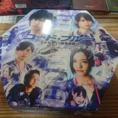 コード・ブルー ドクターヘリ緊急救命 ハイブリッド版Blu-ray BOX