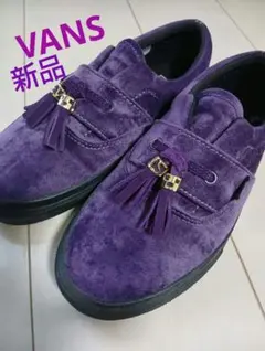VANS パープル スエード スリッポンスニーカー 22.5cm