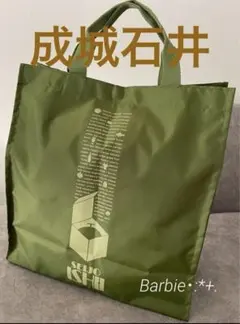 成城石井トートバッグ＊カーキ　 　 　　　　　　　新品、未開封のサムネイル