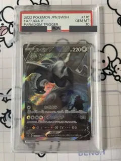 最安値 ルギアV SR S12 パラダイストリガー PSA10 - メルカリ