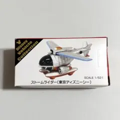 2025年最新】ストームライダー トミカの人気アイテム - メルカリ