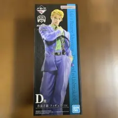 ジョジョの奇妙な冒険 一番くじ D賞吉良吉影 フィギュア MASTERLISE