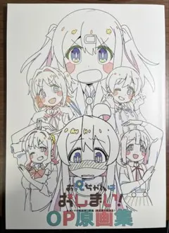 2026年最新】おにまい 設定資料集の人気アイテム - メルカリ