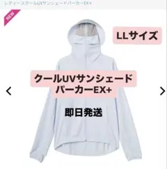 2026 ワークマン クールUVサンシェードパーカーEX+ サックス LLサイズ