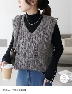 【DISCOAT】おしゃれ格上げ　手編み風ベスト　チャコールグレー　貴重