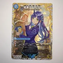 龍素王 QED 金トレジャー - メルカリ
