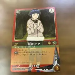 NARUTOカードゲーム 日向ヒナタ 忍-330