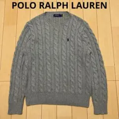 POLO RALPH LAUREN ケーブルニット　セーター　グレー　Sサイズ