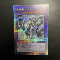 遊戯王 召喚獣メルカバー クォーターセンチュリーシークレットのサムネイル