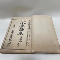 2026年最新】明治時代 教科書の人気アイテム - メルカリ