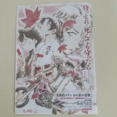 コナン SEGAラッキーくじ 劇場版賞 緋色の弾丸 額入りアート 未開封