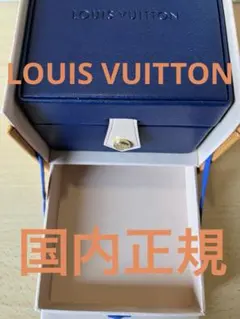 お買い得ルイヴィトンまとめ購入割引！送料無料LOUIS VUITTON国内正規のサムネイル