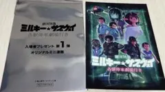 劇場版　ミルキーサブウェイ 特典第1弾　カート　マックス　カナタ