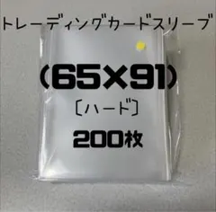 トレーディングカードスリーブ (65mm×91mm)200枚