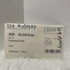 【新品•未使用】スワロフスキー#2028 SS9 パパラチア　1440粒のサムネイル
