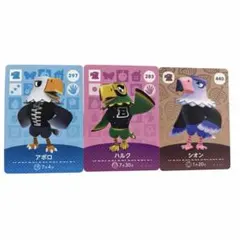 どうぶつの森amiiboカード　アポロ➕ハルク➕シオン