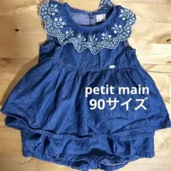 petit main 刺繍デニムパンツセットアップ　90サイズ