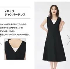 GU Ｖネックジャンパードレス　黒