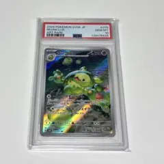 ニャオハ S SV4a シャイニートレジャーex 201/190 PSA10 - メルカリ