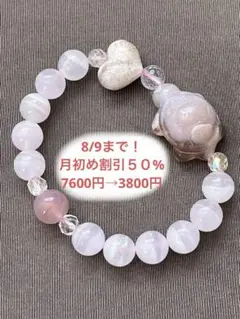 天然石ブレスレット☆桜瑪瑙かめさん・フォッシルコーラルハート型・ムーンストーン他 天然石ブレスレット☆桜瑪瑙かめ型・フォッシルコーラルハート