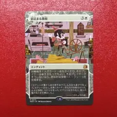 MTG 息詰まる徴税 日本語版 WOTのサムネイル