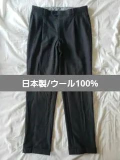 トラウザーズ スラックス ウール100% saxon eminento 日本製