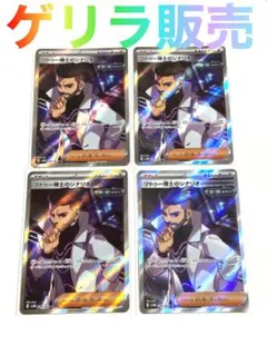 【ゲリラ販売】　フトゥー博士のシナリオ　SR 4枚