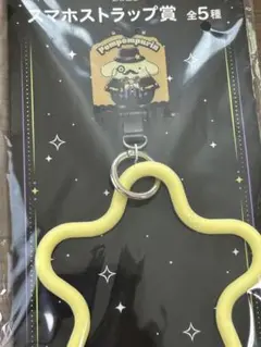 サンリオ　スマホストラップ　happyくじ　ハッピーくじ　ポムポムプリン