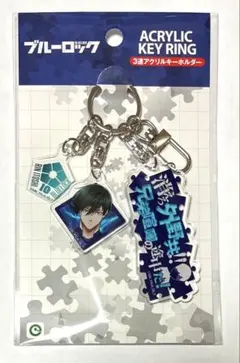 ブルーロック　糸師凛　3連アクリルキーホルダー