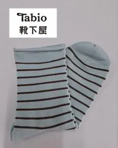 (33)★新品★【靴下屋・Tabio】履き口くるくるボーダーソックスのサムネイル