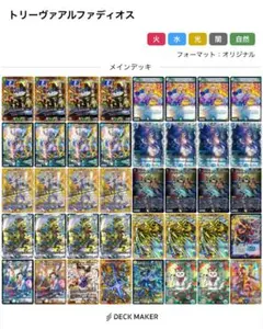 2026年最新】アルファディオス デッキの人気アイテム - メルカリ