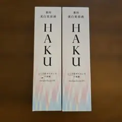 バーコードなし！！HAKU メラノフォーカスEV 美容液 2本セット