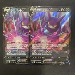 ポケモンカード　クロバットv ナイトアセット　エクストラバトルのサムネイル