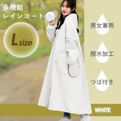 かっぱ レディース レインコート L ゆったり ロング ホワイト つば付き 雨具
