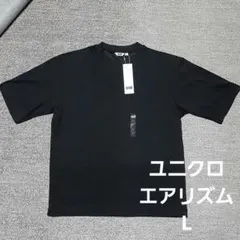 エアリズム　コットンオーバーサイズTシャツ/5分袖 ユニクロ　サイズL