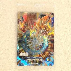 ダイバーズ　ゴッドレアスペシャルチャンス　孫悟空　GDR　SDV3-072