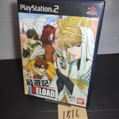 【動作確認済】最遊記 RELOAD プレイステーション【1816】