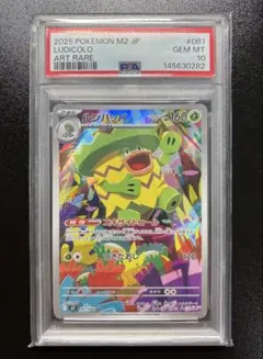 PSA10 ルンパッパ AR ポケモンカード - メルカリ