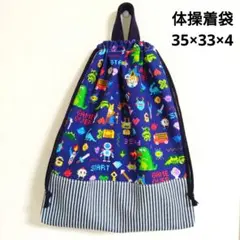 ゲーム青色×ストライプ【匿名配送】体操服入れ 体操服袋 体操着袋 男の子