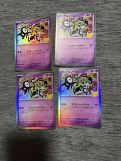 ポケモンカード 30周年 アンノーン 5枚セット まとめ売り - メルカリ