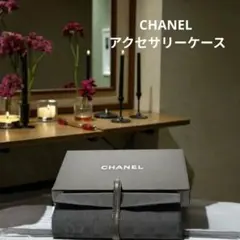 シャネル CHANEL アクセサリーケース ニュートラベルライン ナイロン 黒
