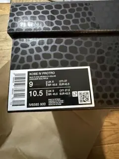 Nike Kobe 4 Protro Draft Pack コービープロトロのサムネイル