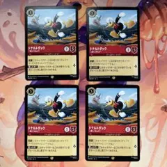 ドナルド　【通常】　4枚 ロルカナ