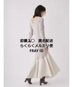 ★美品★雑誌掲載フレイアイディー　アシメ切替リブニットワンピース