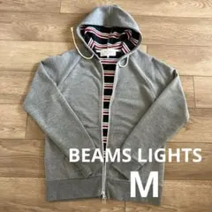 BEAMS LIGHTS グレー　フルジップパーカー メンズM