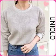 UNIQLO 杢ベージュ？七分袖 クルーネック ワッフル カットソー
