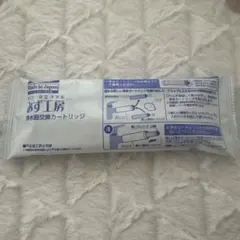 みず工房 浄水器カートリッジ JC0032ST - メルカリ