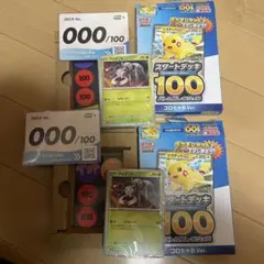 コロチャオ Ver スタートデッキ100 ピカチュウインフル　2セット
